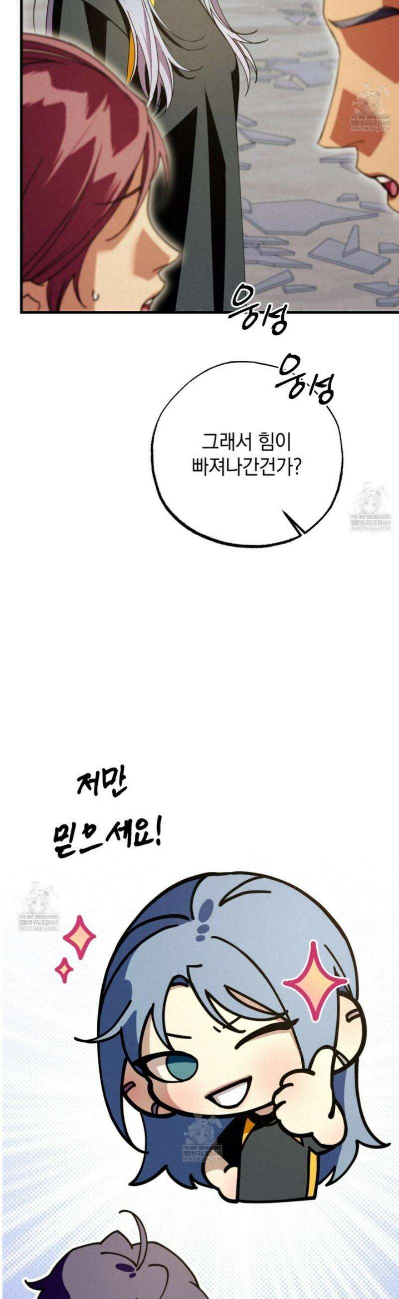 눈부신 숨 23화 7