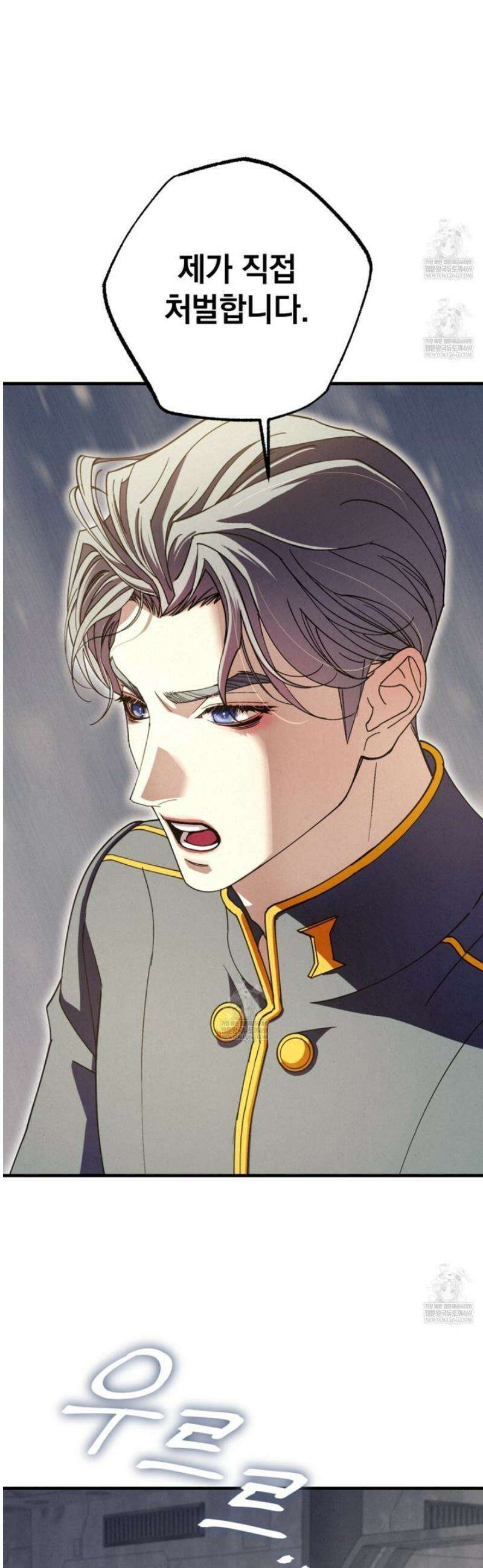 눈부신 숨 23화 10