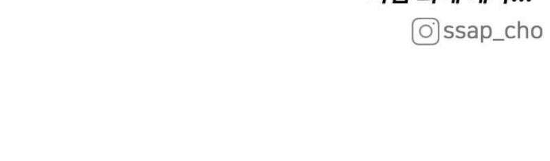 쌉초의 난 173화 마지막 회사1 15