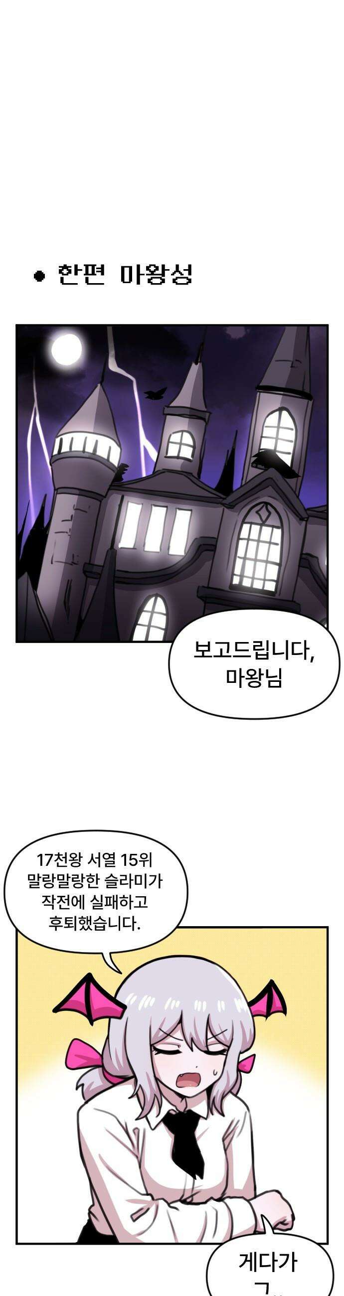용사파티만화 - 37화 13