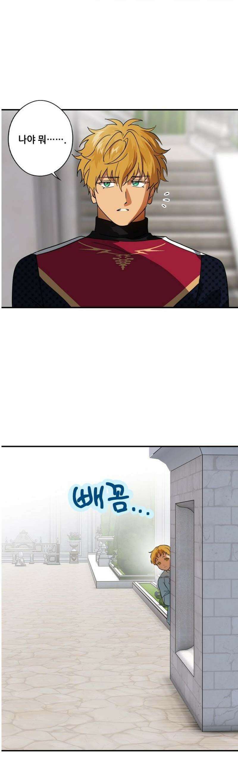 저무는 해, 시린 눈 외전 2부 2화 : 꽃을 준 아이 (2) 3
