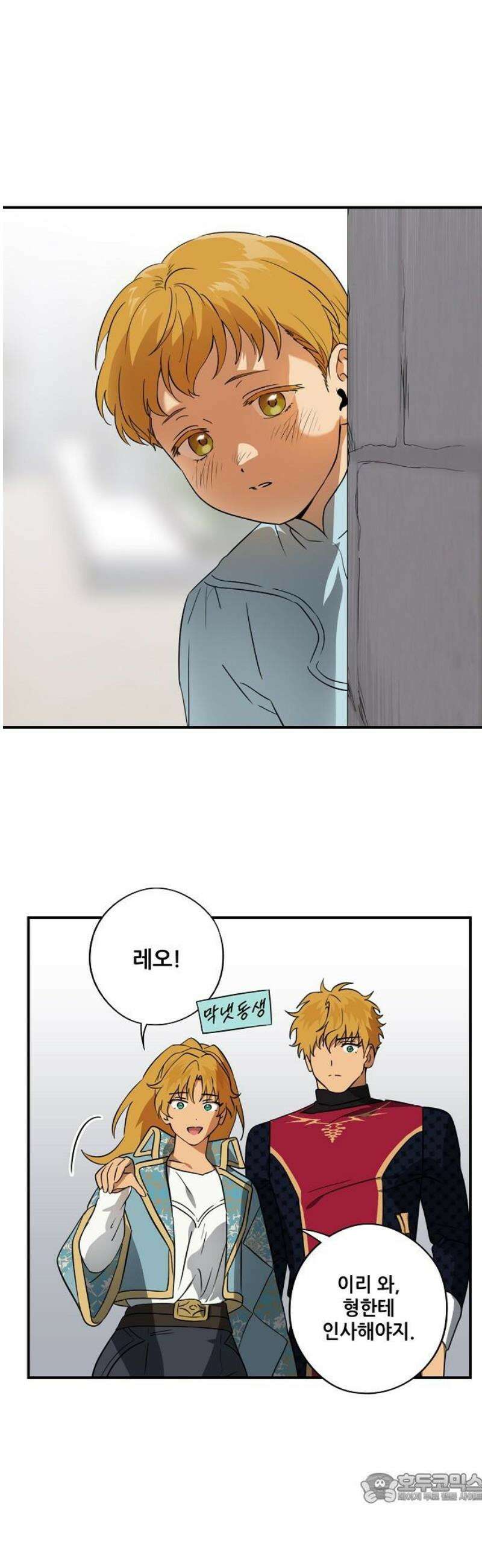 저무는 해, 시린 눈 외전 2부 2화 : 꽃을 준 아이 (2) 4