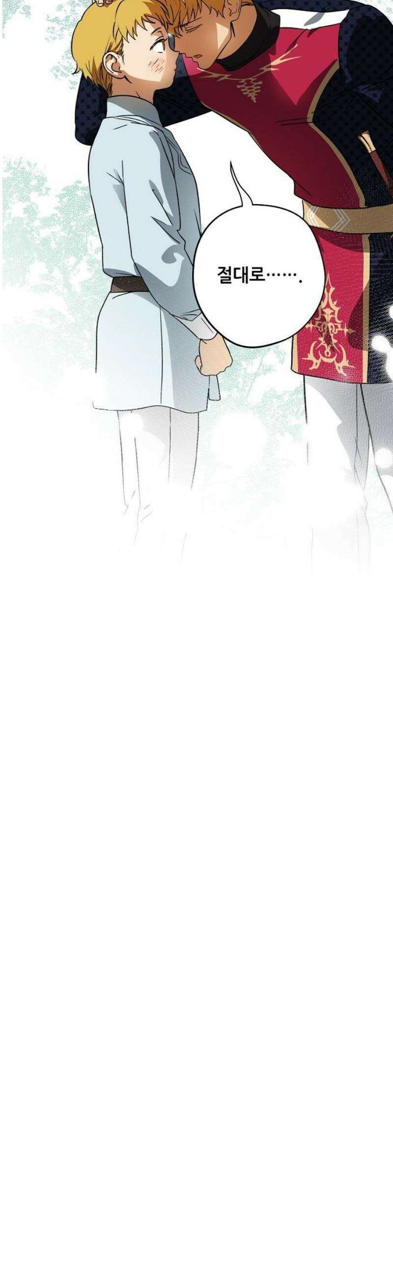 저무는 해, 시린 눈 외전 2부 2화 : 꽃을 준 아이 (2) 8