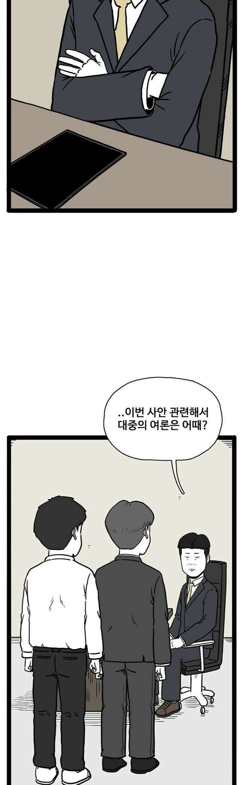 모발 구독 서비스 18화 3