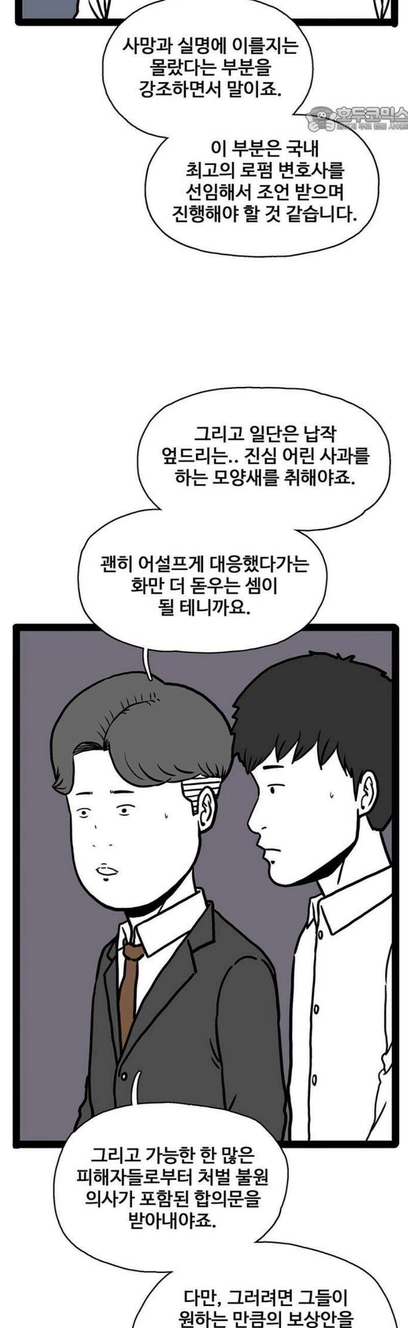모발 구독 서비스 18화 7