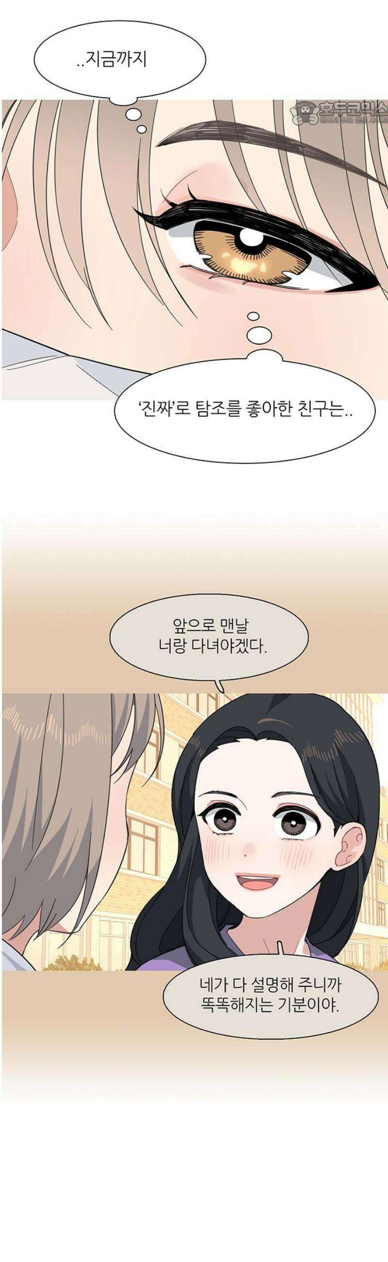 청춘 관찰기 6화 7