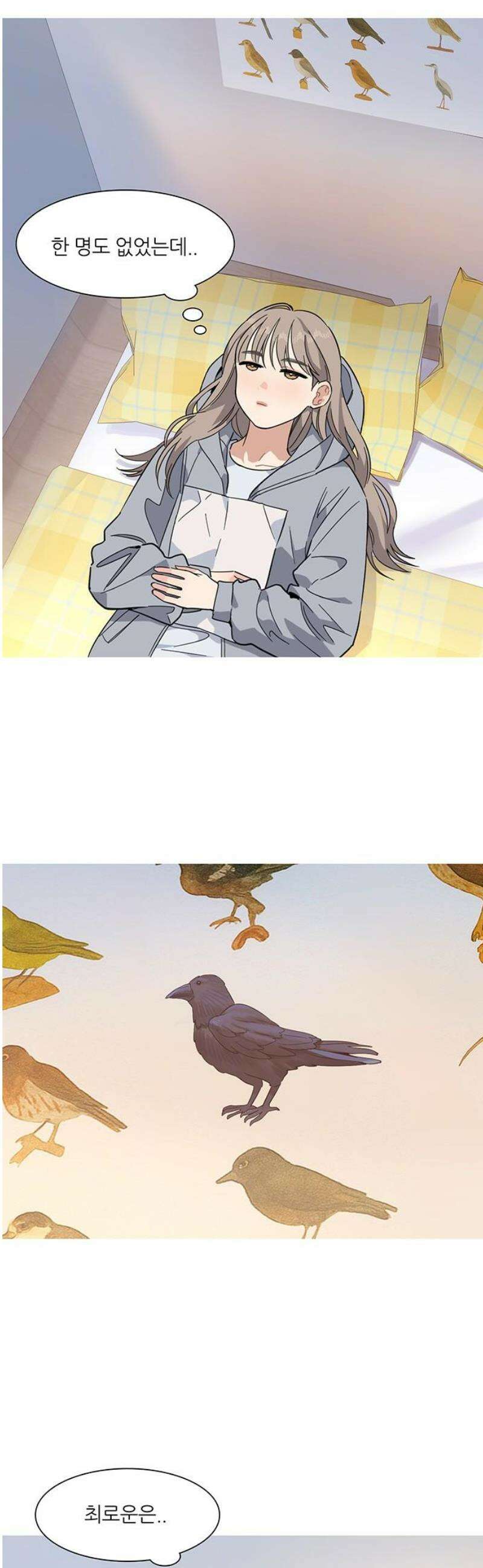 청춘 관찰기 6화 8