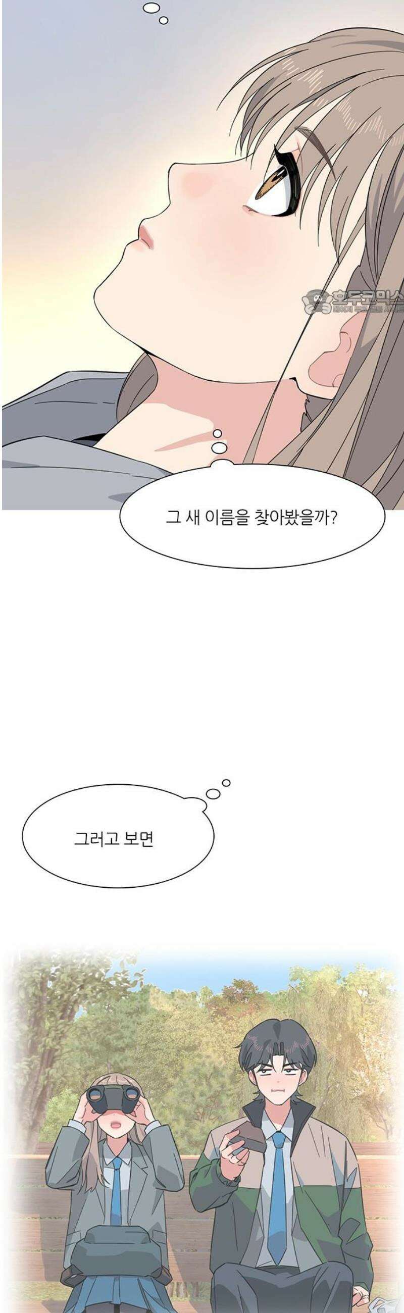 청춘 관찰기 6화 9