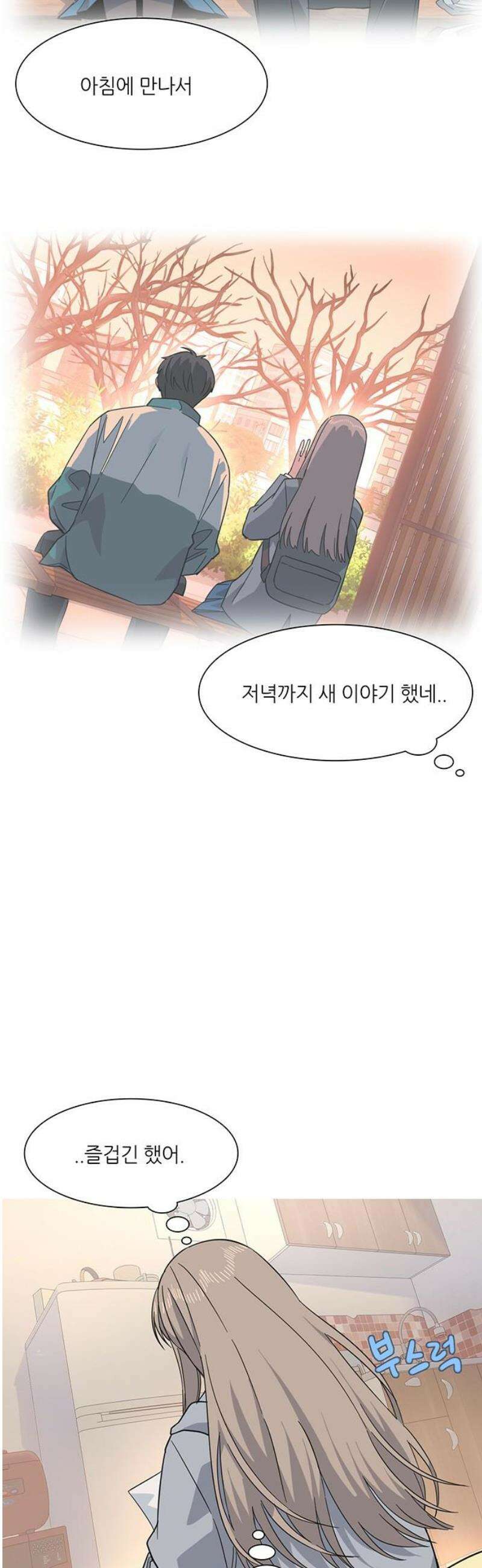 청춘 관찰기 6화 10