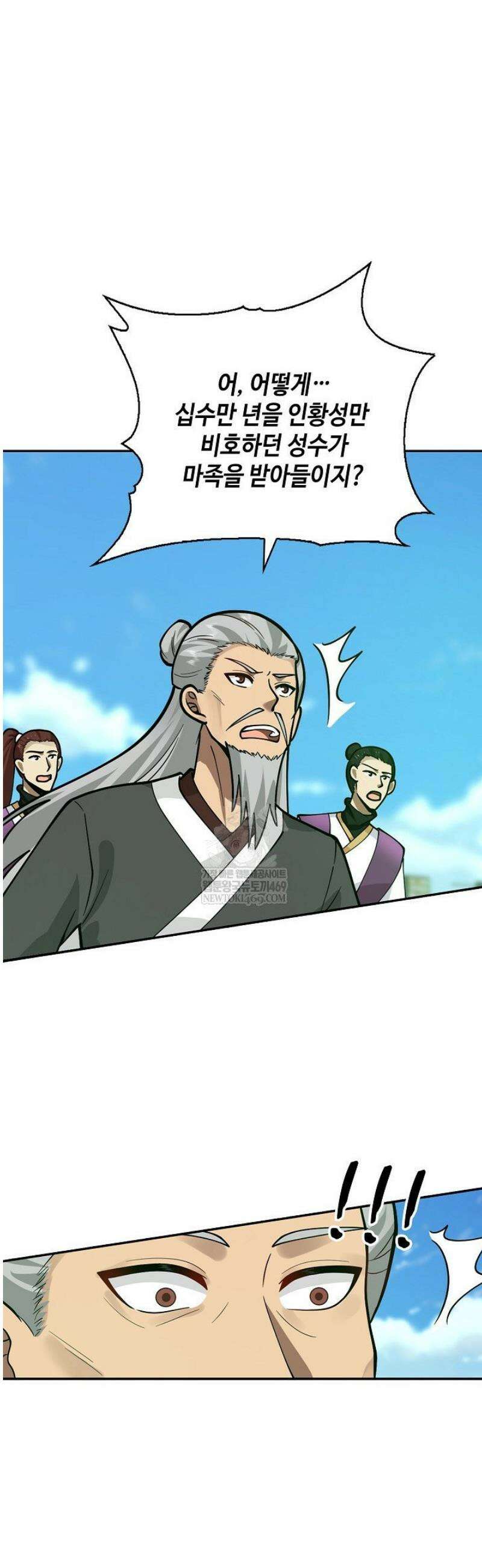 무련전봉 1792화 4