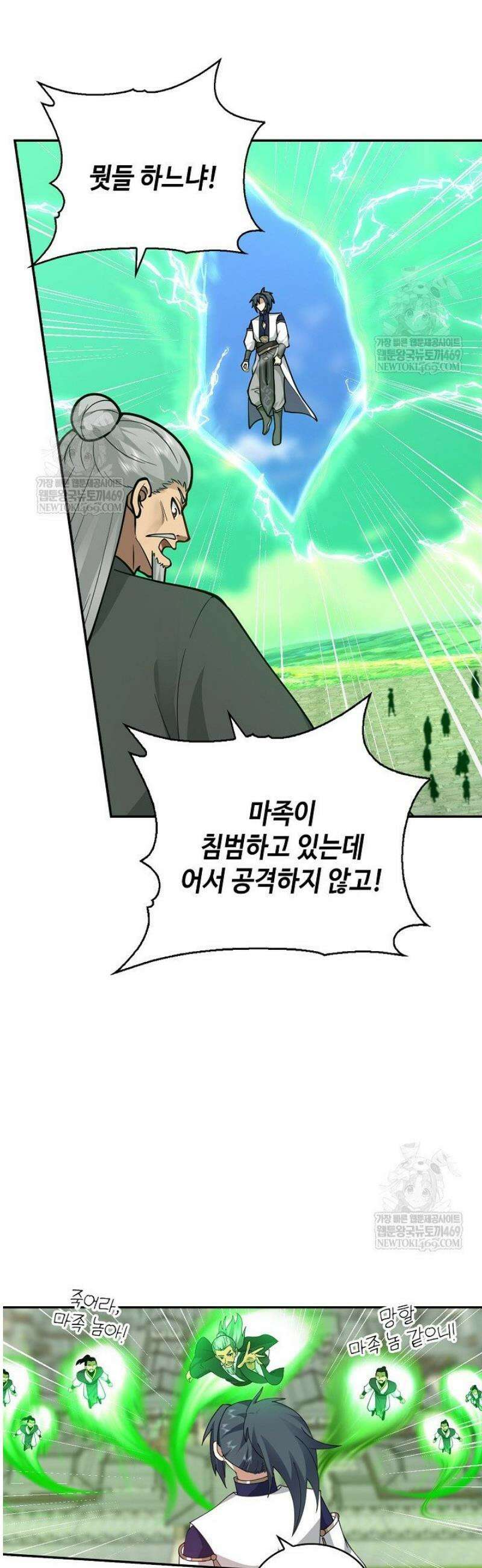 무련전봉 1792화 5