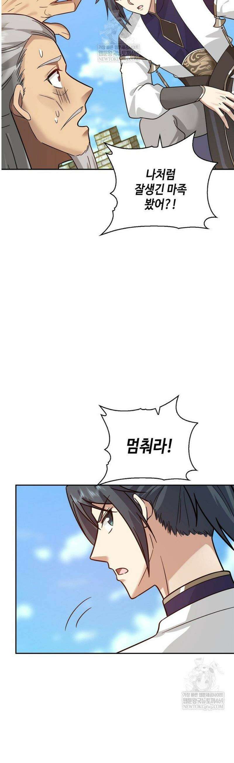 무련전봉 1792화 9