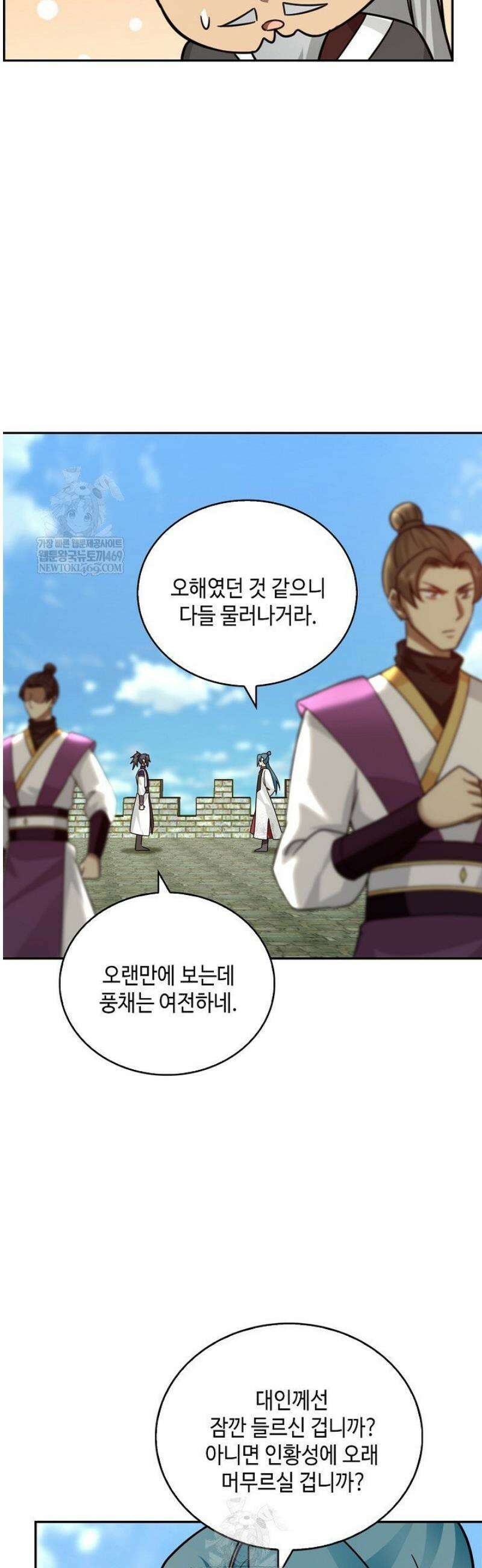 무련전봉 1792화 12