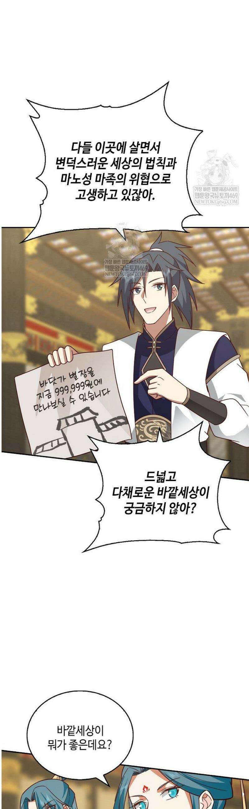 무련전봉 1792화 20