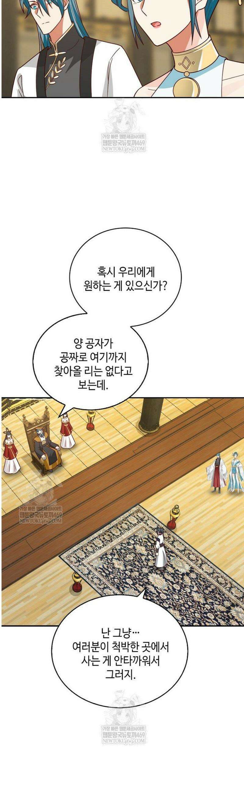 무련전봉 1792화 21