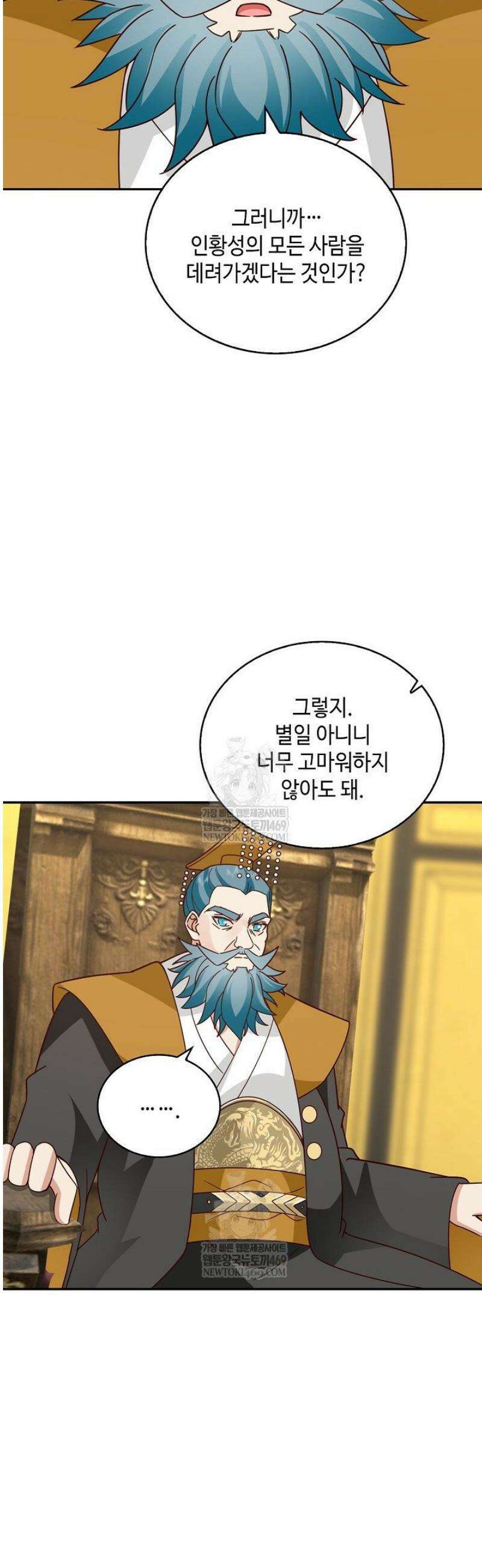 무련전봉 1792화 23