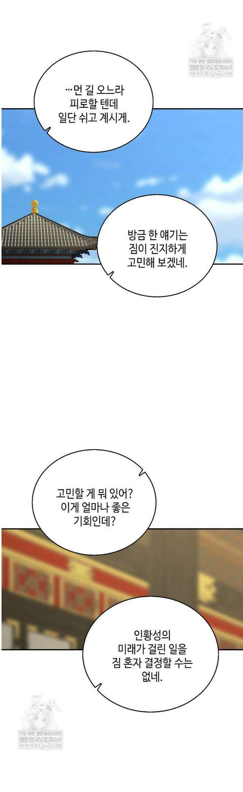 무련전봉 1792화 24