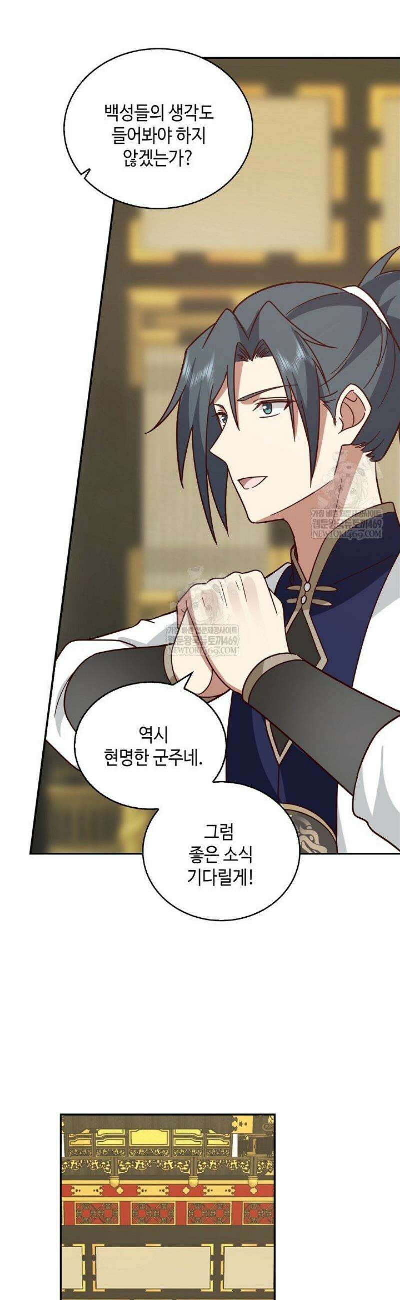 무련전봉 1792화 25