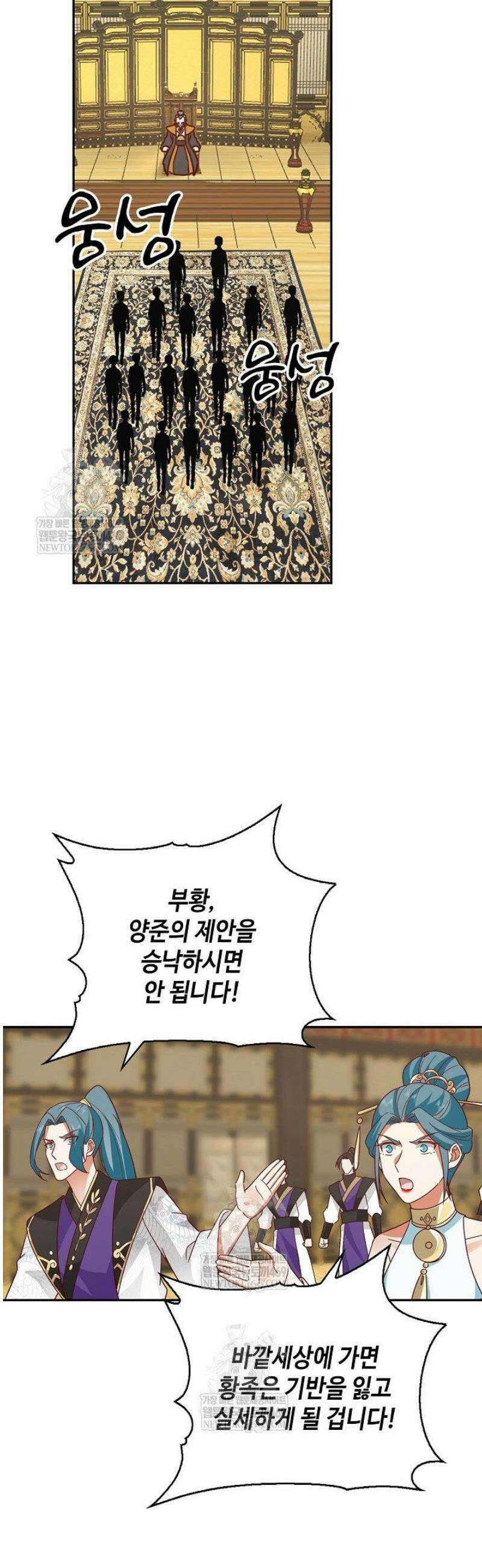 무련전봉 1792화 26