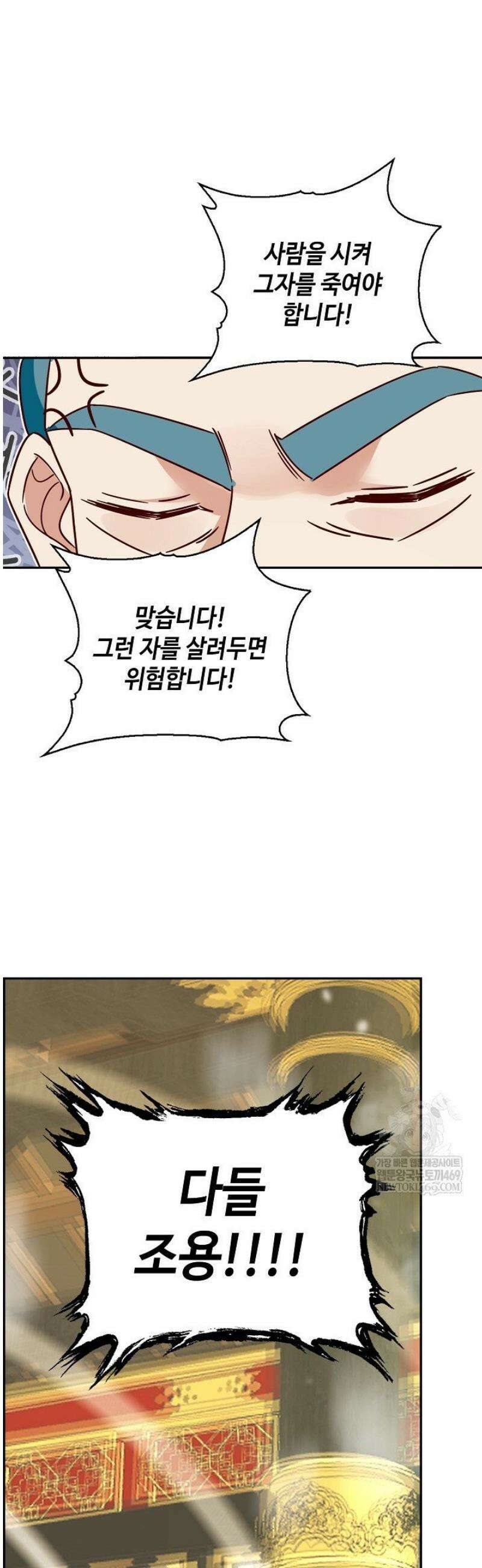 무련전봉 1792화 27