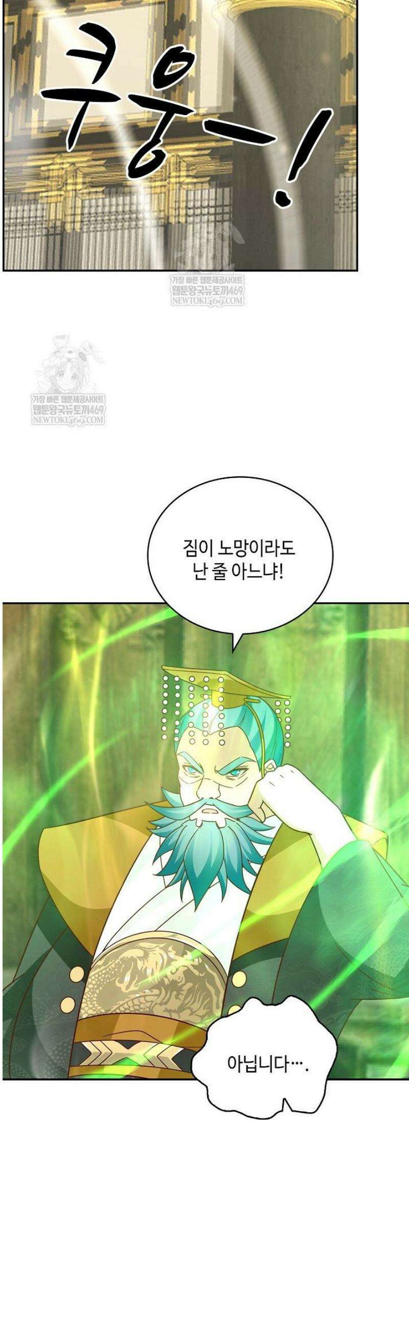 무련전봉 1792화 28