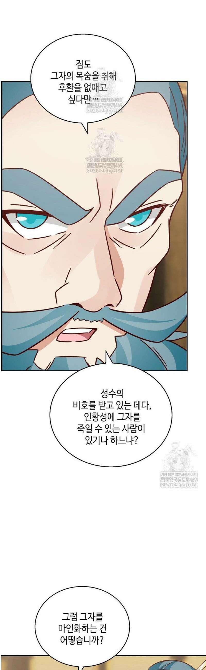 무련전봉 1792화 29