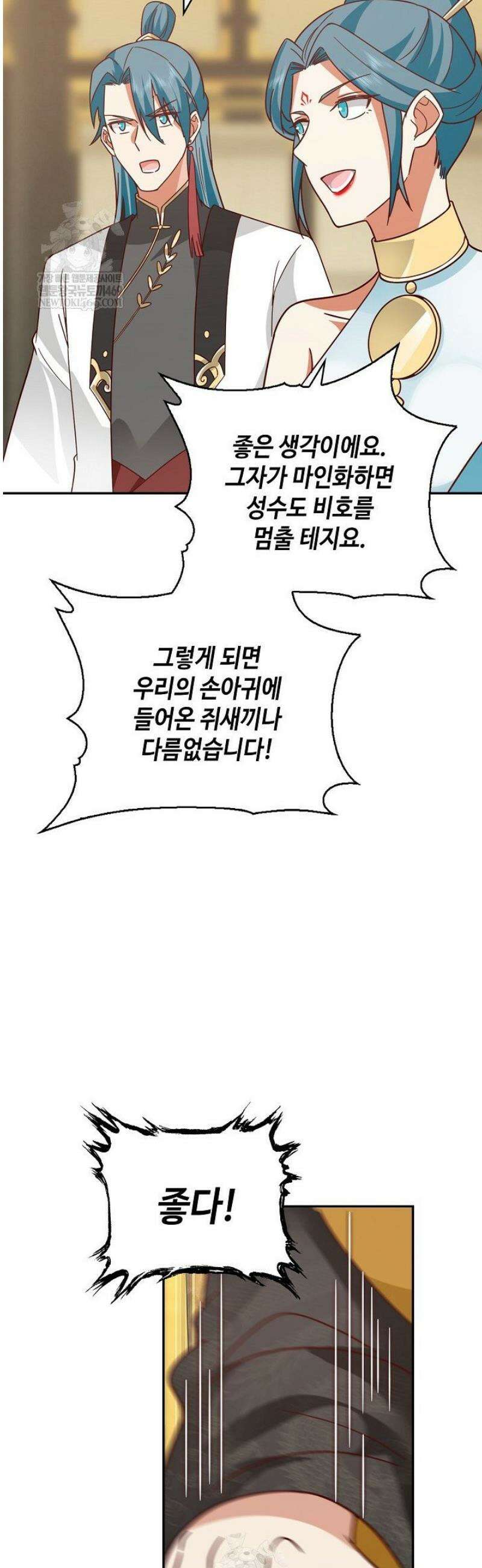 무련전봉 1792화 30