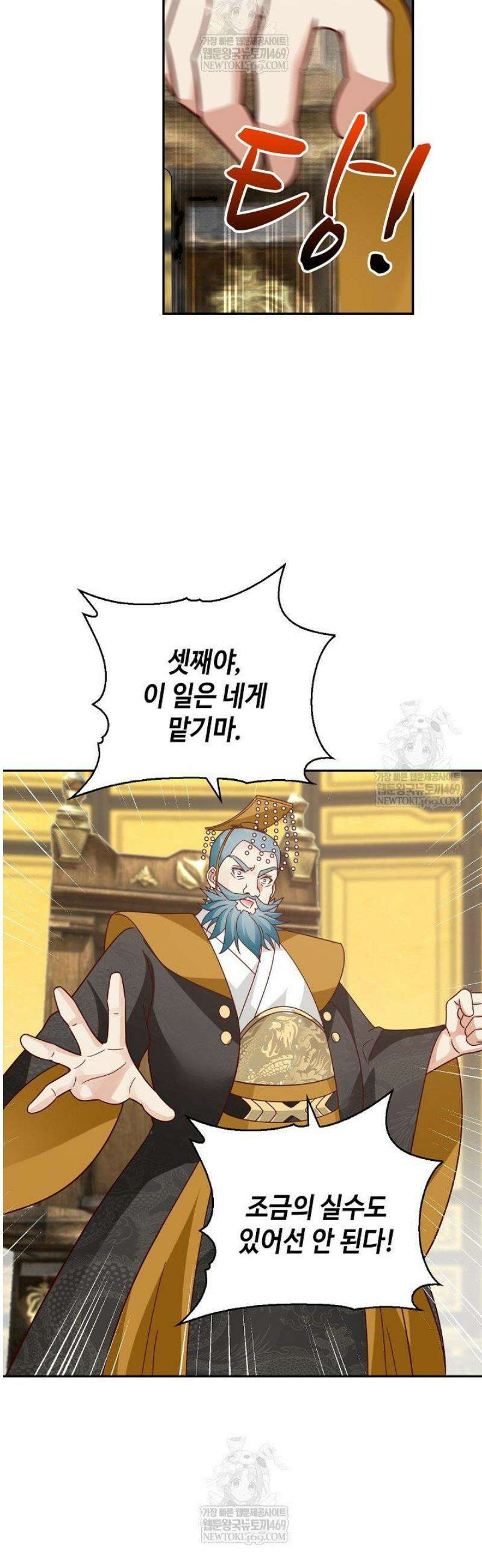 무련전봉 1792화 31