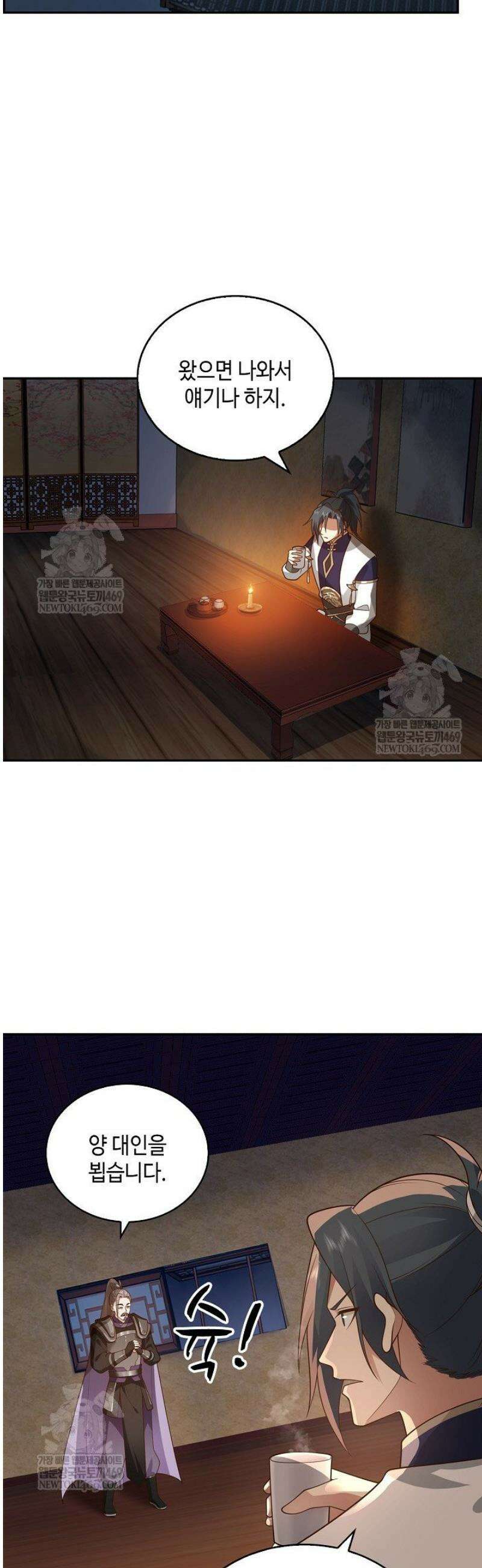 무련전봉 1792화 33