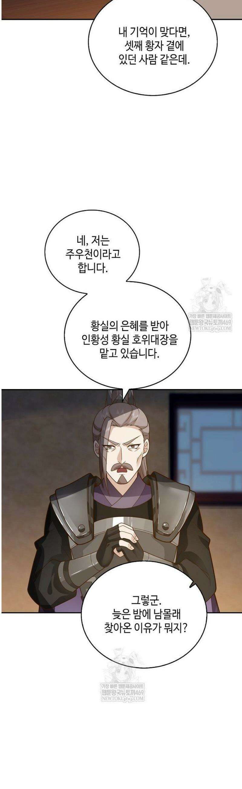 무련전봉 1792화 34