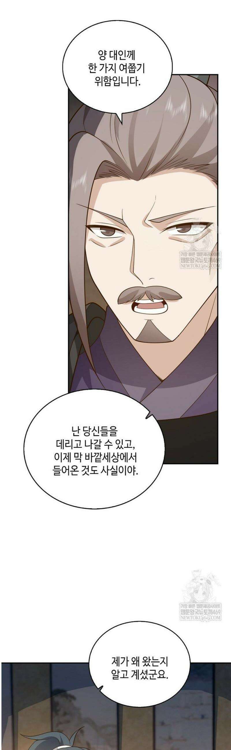 무련전봉 1792화 35
