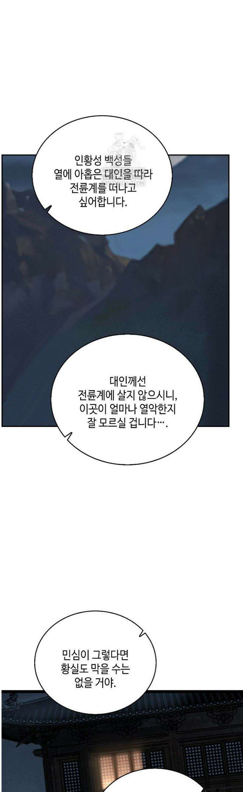 무련전봉 1792화 37