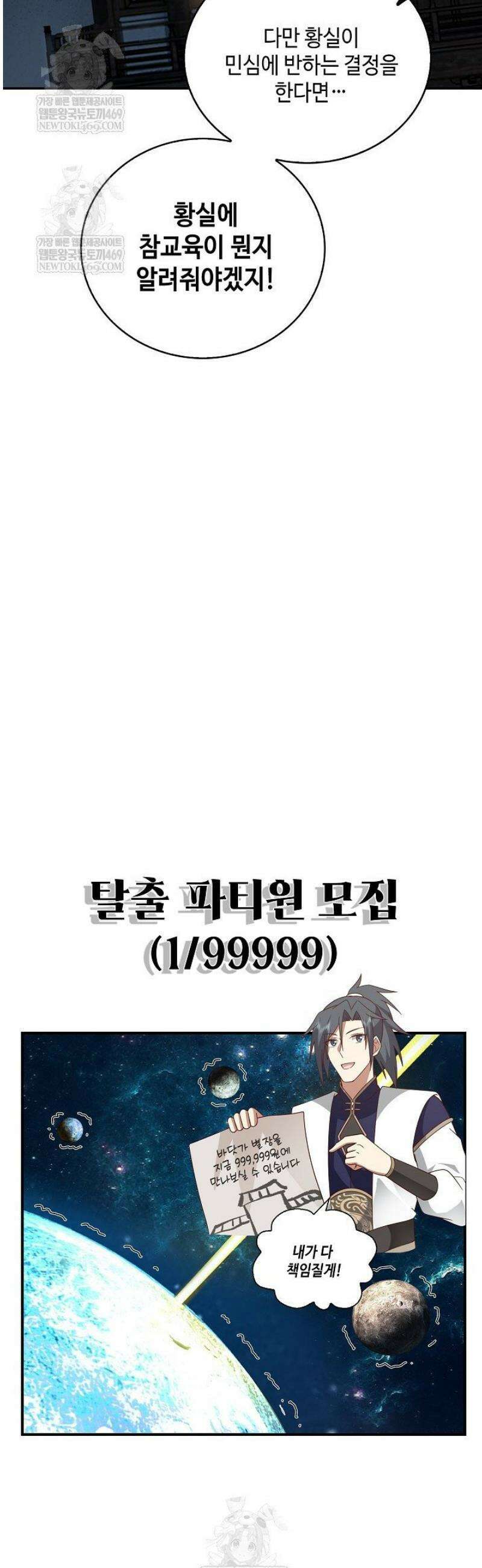 무련전봉 1792화 38