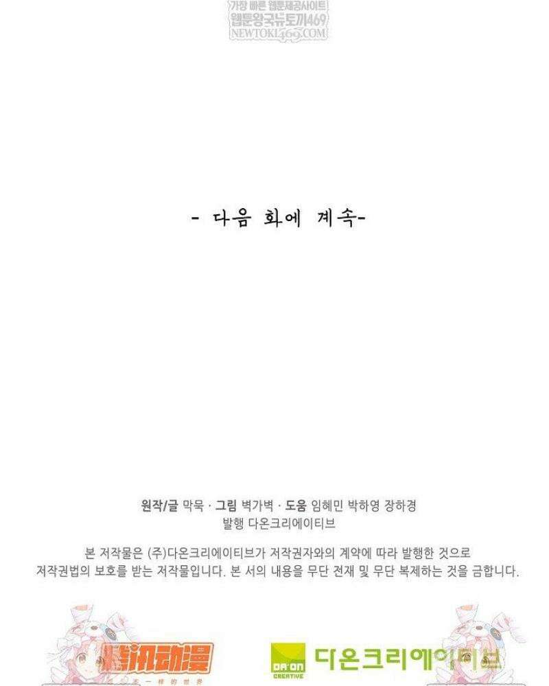 무련전봉 1792화 39