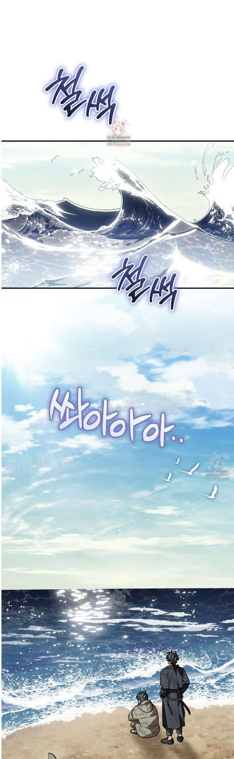 개코도 모르면서 8화 1