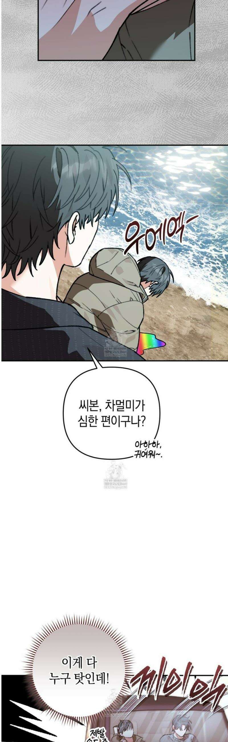 개코도 모르면서 8화 3