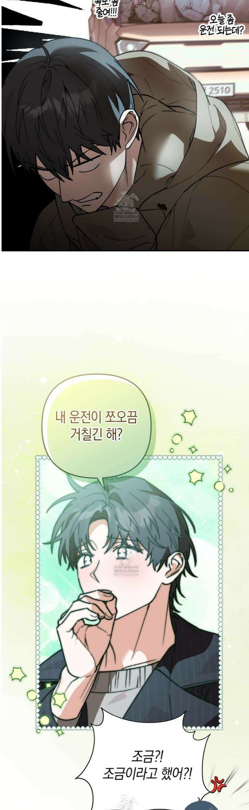 개코도 모르면서 8화 4