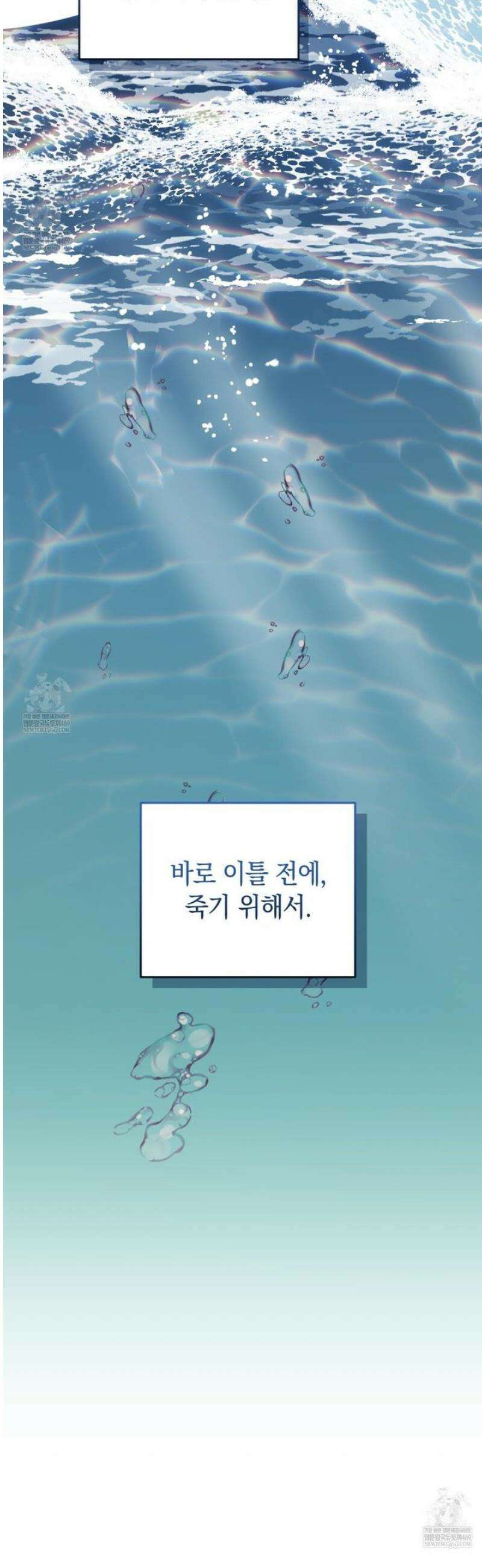 개코도 모르면서 8화 9