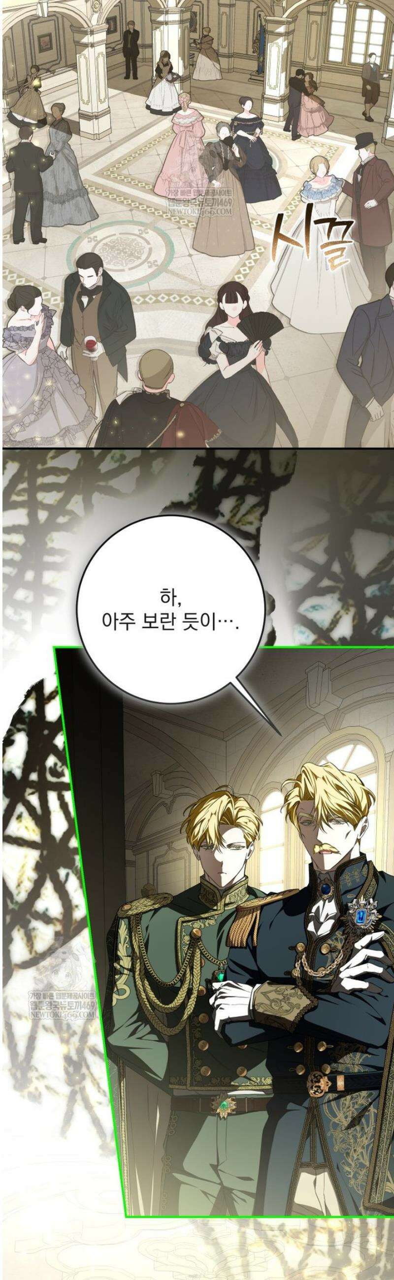 악마의 주인님이 되어버렸다 88화 2