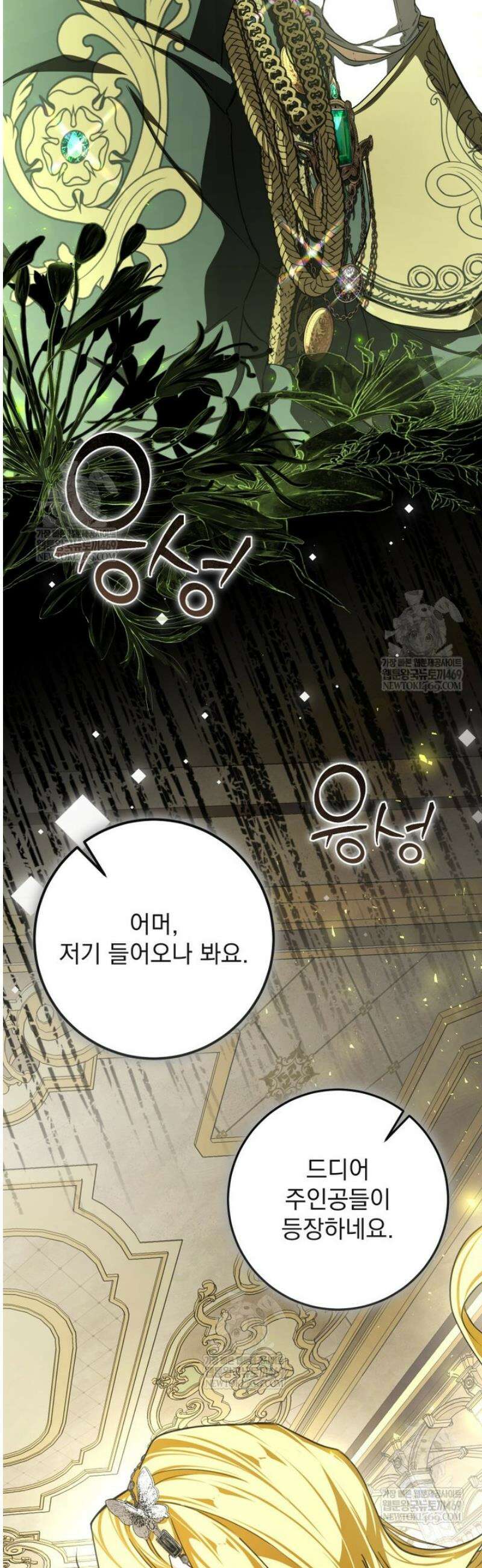 악마의 주인님이 되어버렸다 88화 6