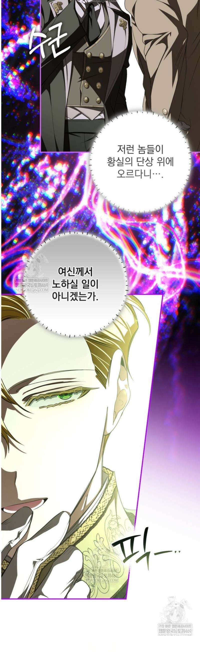 악마의 주인님이 되어버렸다 88화 10