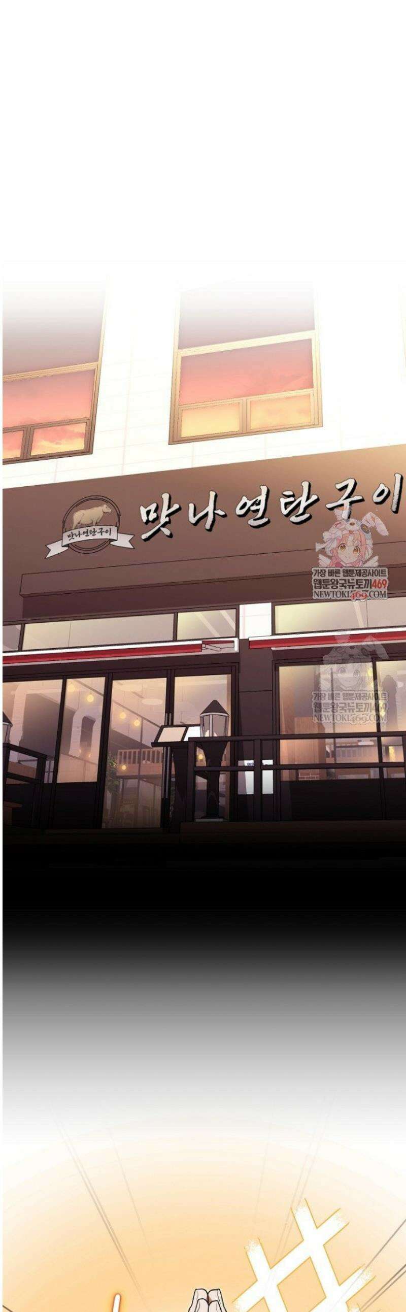 외과 의사가 된 화타 44화 1