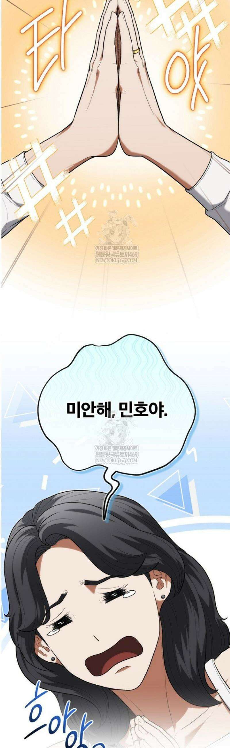외과 의사가 된 화타 44화 2