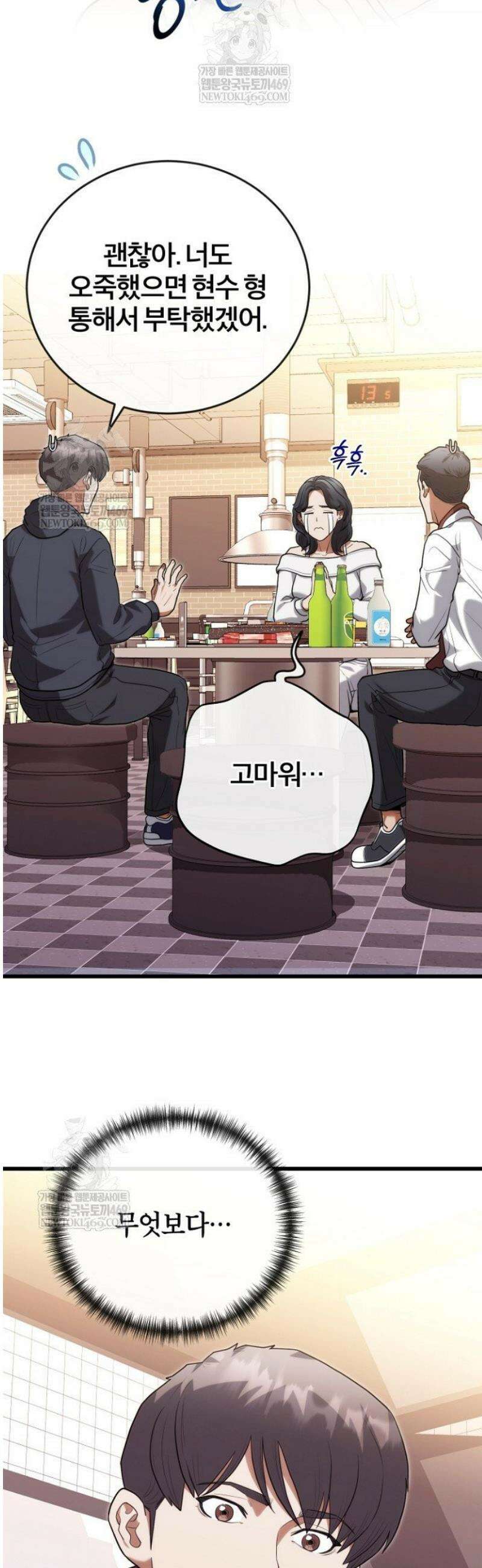 외과 의사가 된 화타 44화 3