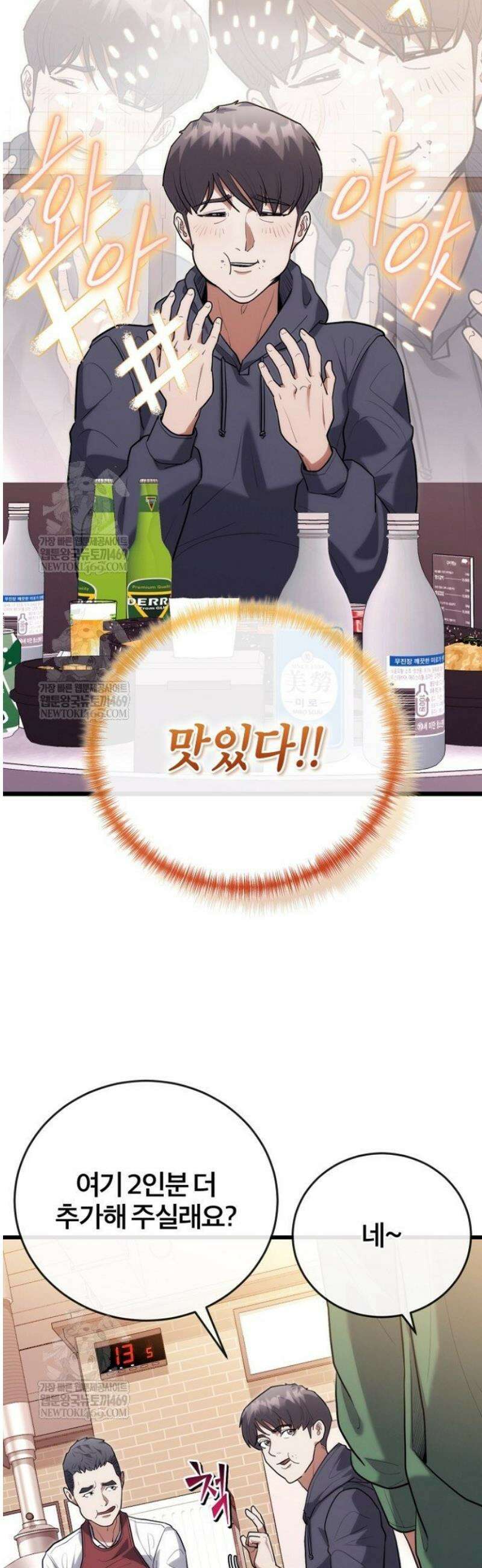 외과 의사가 된 화타 44화 6