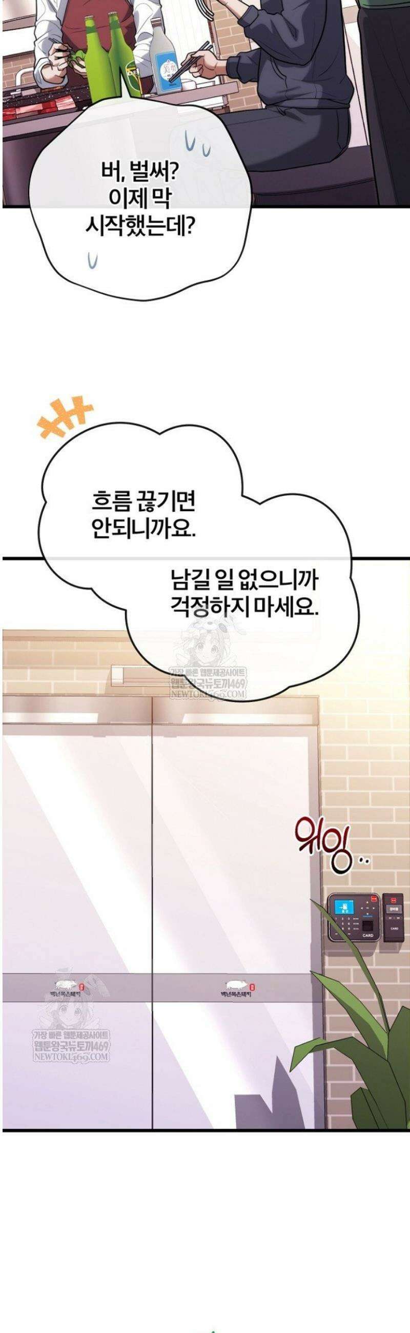 외과 의사가 된 화타 44화 7