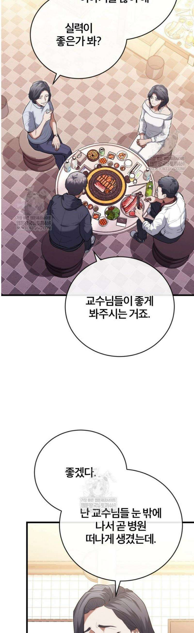 외과 의사가 된 화타 44화 11