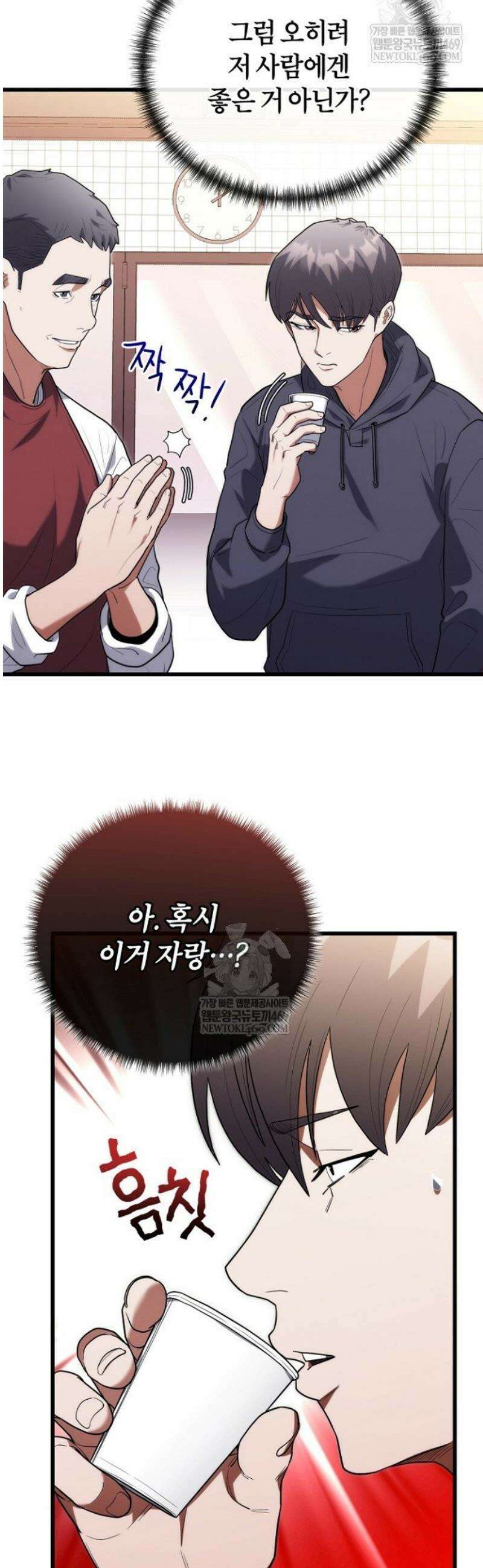 외과 의사가 된 화타 44화 14