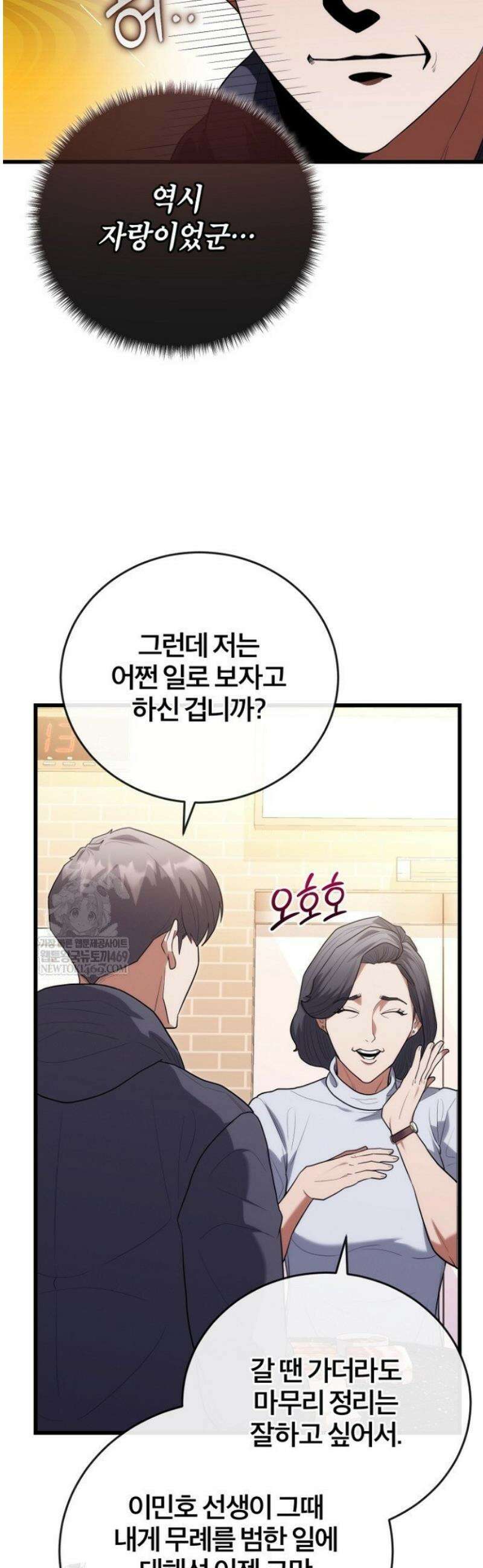 외과 의사가 된 화타 44화 16