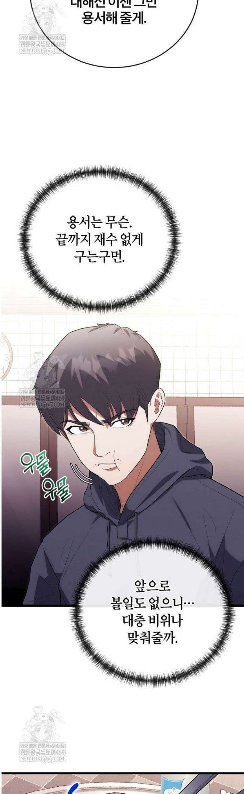 외과 의사가 된 화타 44화 17
